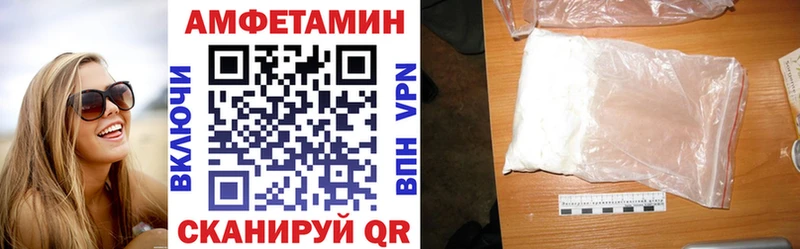 АМФЕТАМИН Premium дарнет шоп Углегорск