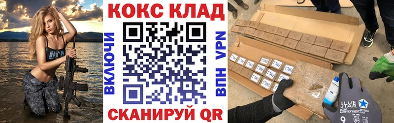 ОМГ ОМГ tor  Углегорск  COCAIN Fish Scale 