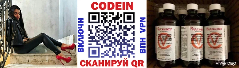 Codein напиток Lean (лин)  площадка телеграм  Углегорск 