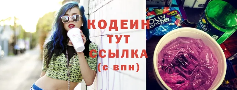 Codein Purple Drank Углегорск