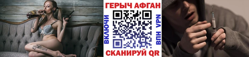 Героин Афган  дарнет шоп  Углегорск 