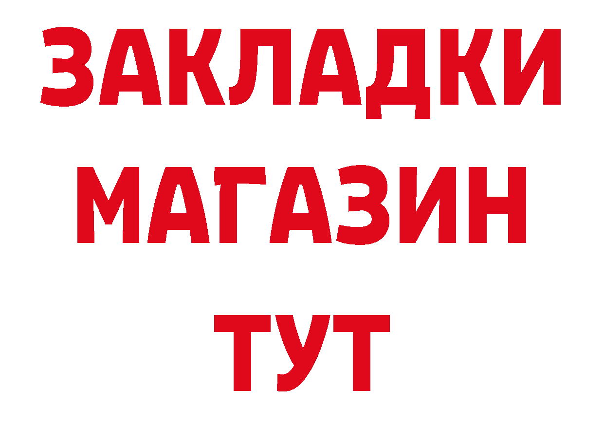 Магазины продажи наркотиков мориарти как зайти Углегорск