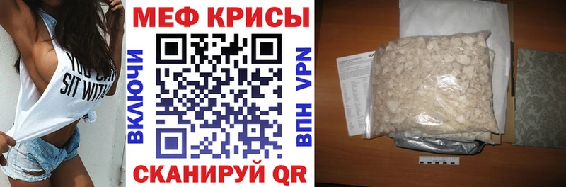 Мефедрон VHQ  Углегорск 