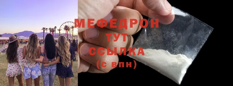 купить   Углегорск  МЕФ мяу мяу 