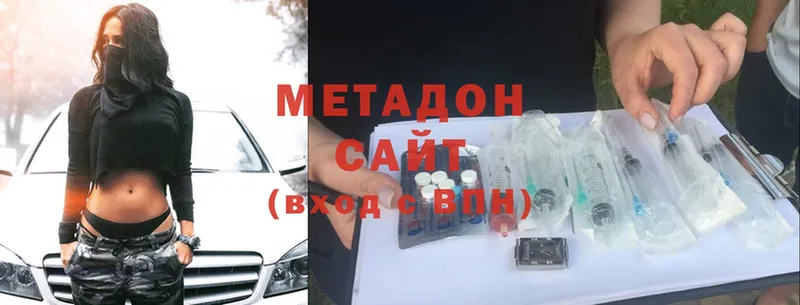 Метадон methadone  Углегорск 